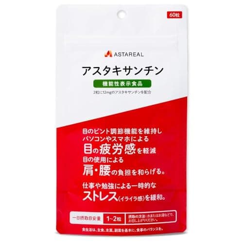 アスタリール アスタキサンチン 60粒入(1日1〜2粒目安 1粒あたりフリー体換算値6mg配合)機能性表示食品 アスタキサンチンサプリメント