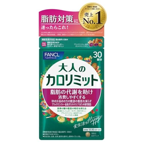 【2026年最新】脂肪消費・糖質・脂肪吸収を抑えるダイエットサプリメント30選!選び方とおすすめ商品を徹底解説