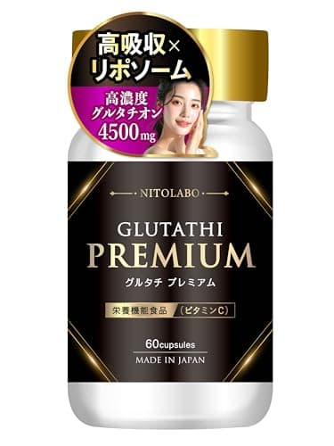 グルタチオン 含有酵母エキス サプリ 飲む白玉点滴