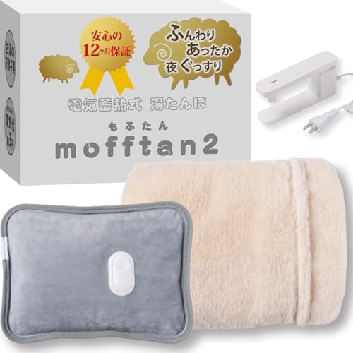 湯たんぽ 充電式 電気 蓄熱式 もふたん2 ST-MF02