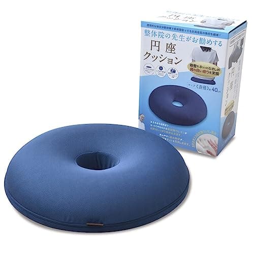 整体師が勧める 円座クッション R40cm