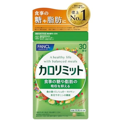 カロリミット 30回分
