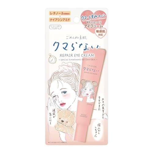 クリアターン KOSE ごめんね素肌 クマらない アイクリーム 20g