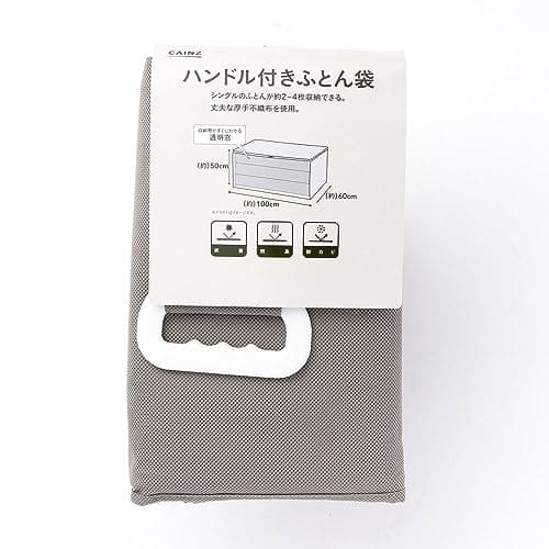カインズ(CAINZ) 布団収納袋 グレー ハンドル付きふとん袋 防虫 抗菌 防臭 防カビ 透明窓付き 厚手不織布 ハンドル付き 毛布 掛けふとん 敷ふとん 収納 ふとん収納袋