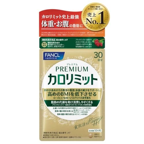プレミアムカロリミット 30日分