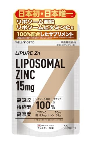リポソーム亜鉛 リポソームビタミンC サプリ LIPURE Zn