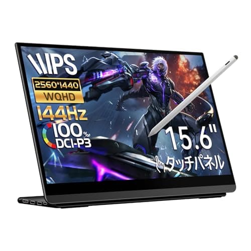 モバイルモニター 144Hz 2K 144Hz タッチパネル 15.6インチ LQG-156PW