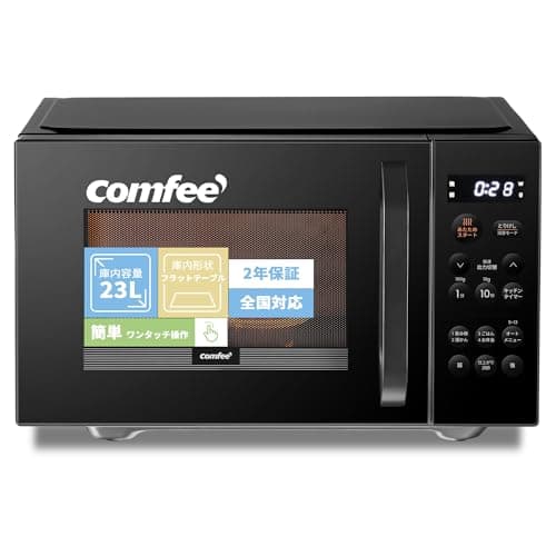 23L電子レンジ CMO-EMP032XFPG(BK)