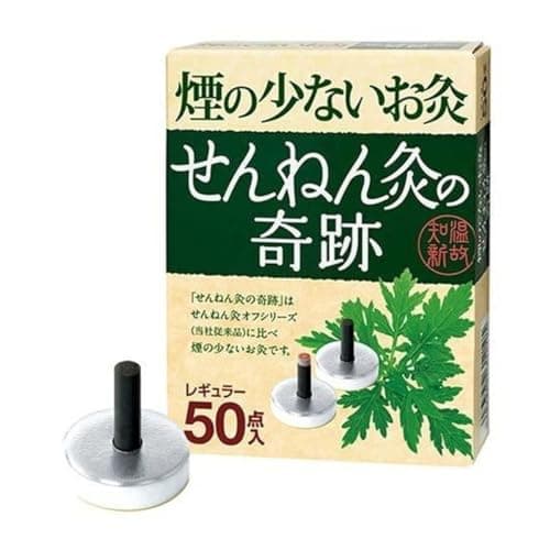せんねん灸の奇跡 レギュラー 50点入