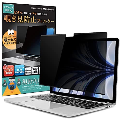 MacBook Air 13.6インチ (2025-2022、M4 / M3 / M2) 用 覗き見防止フィルム B0853