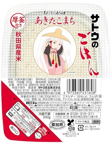 サトウのごはん あきたこまち 200g×20個