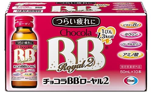 チョコラBBローヤル2 50mL×10本