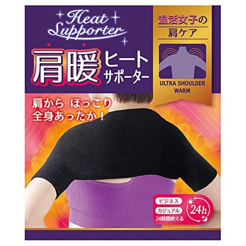 肩暖 肩当て S ブラック