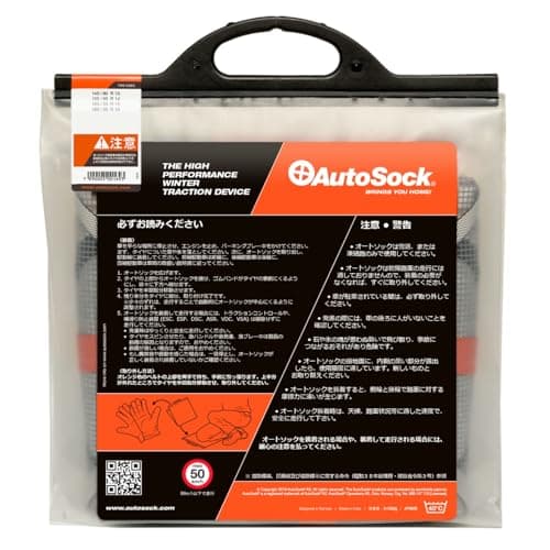 AutoSock オートソックハイパフォーマンス ASKY13