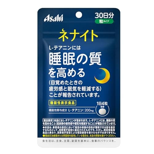 ネナイト (30日分) 120粒