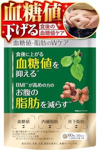 【医師監修】 血糖値・脂肪のWケア 60粒
