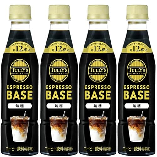 【希釈用コーヒー4本セット】タリ ーズコーヒー エスプレッソベース 無糖 希釈用 340ml × 4本セット 濃縮 ラテベース