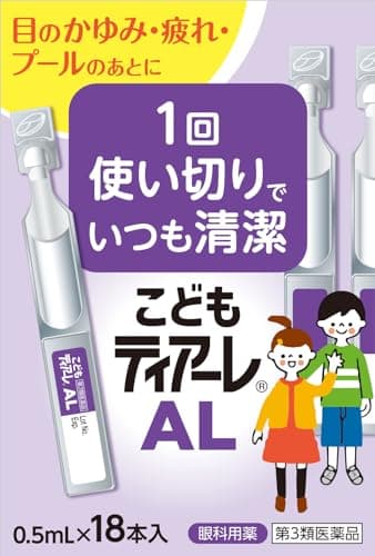 こどもティアーレAL 0.5mL×18本入