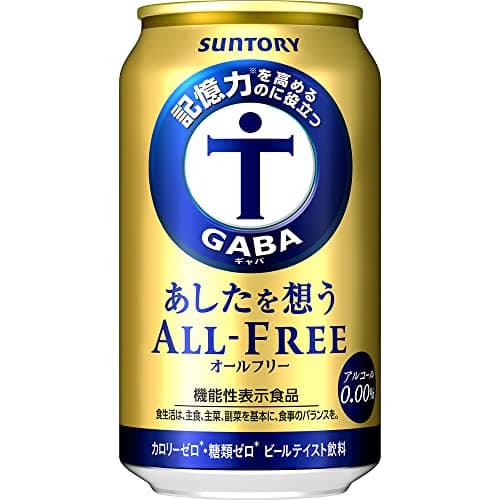 あしたを想う オールフリー