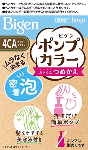 ポンプカラー 4CA カフェブラウン