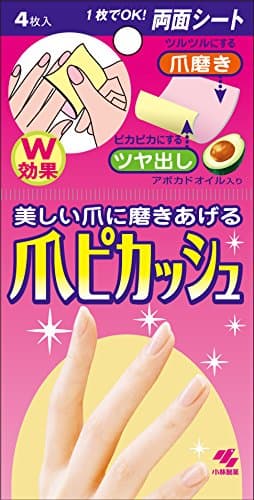 爪ピカッシュ 爪磨きシート