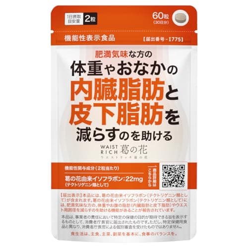 肥満気味な方の 体重 おなかの 内臓脂肪 皮下脂肪 の減少 を助ける 葛の花 サプリメント 葛の花由来 イソフラボン30日分 機能性表示食品 ウエストリッチ