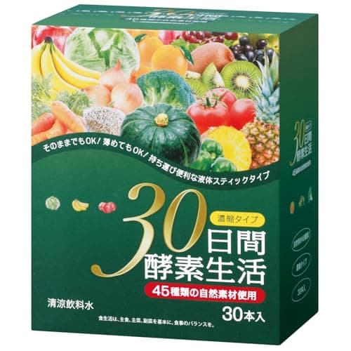 30日間酵素生活