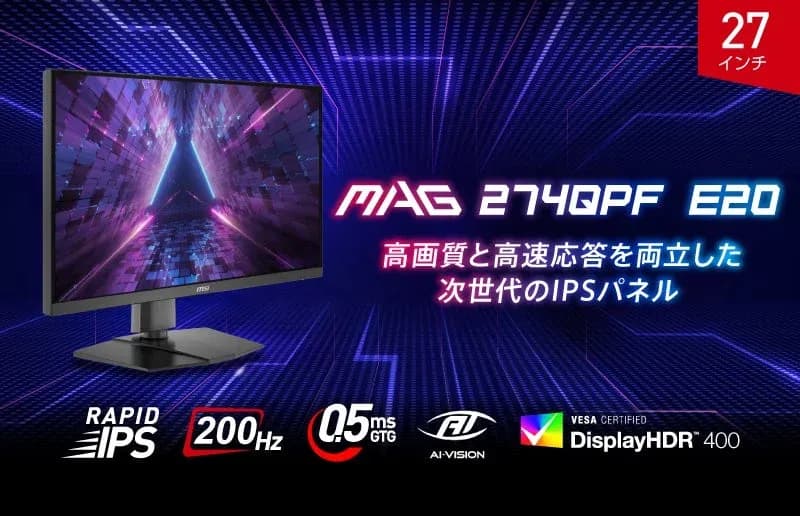 MSIから衝撃のコスパ!WQHD/200Hz/0.5msゲーミングモニター「MAG 274QPF E20」爆誕!