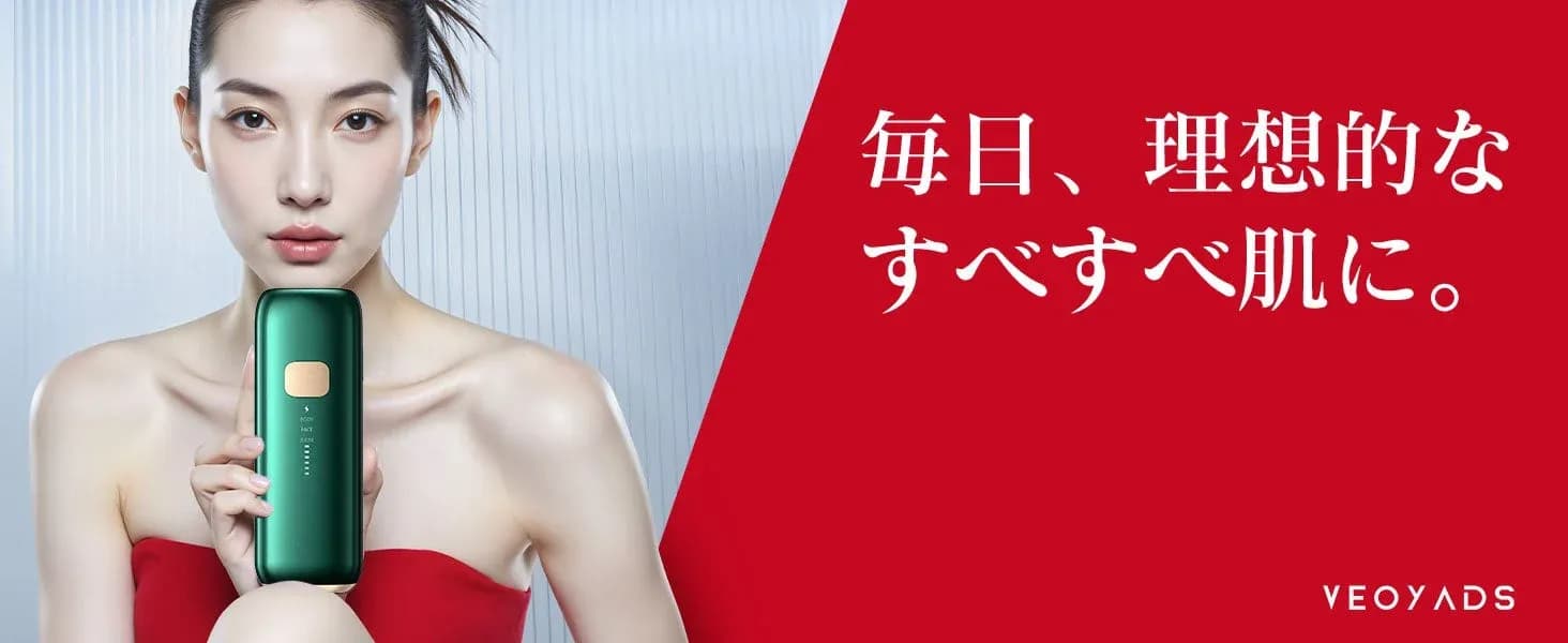 2026年最新モデル!Veoyads「CRYSTAL HIPL光美容器」で自宅がサロンに早変わり!