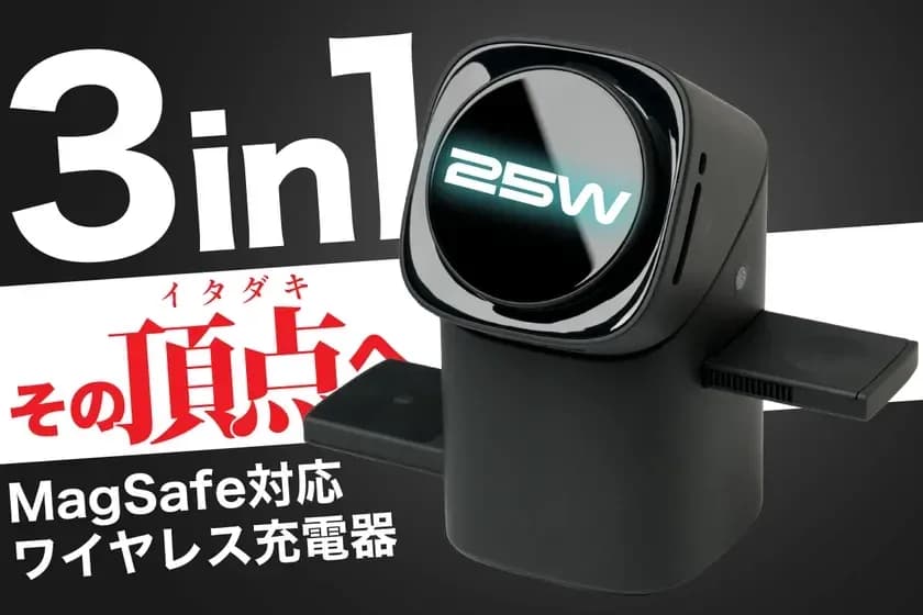 電動トランスフォームで未来が来た!Qi2.2対応25W冷却充電器「JAPANBLACK」