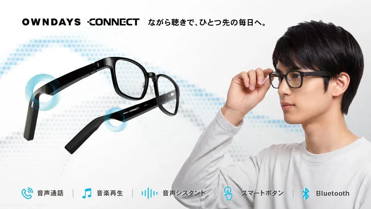 日常に溶け込む、新感覚オーディオグラス「OWNDAYS CONNECT」