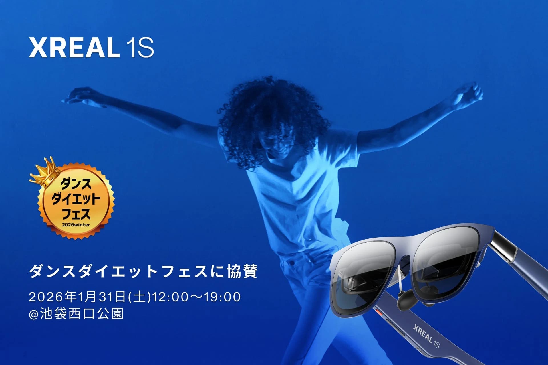 XREAL最新ARグラス『XREAL 1S』登場!次世代エンタメ体験を創造する革新デバイス