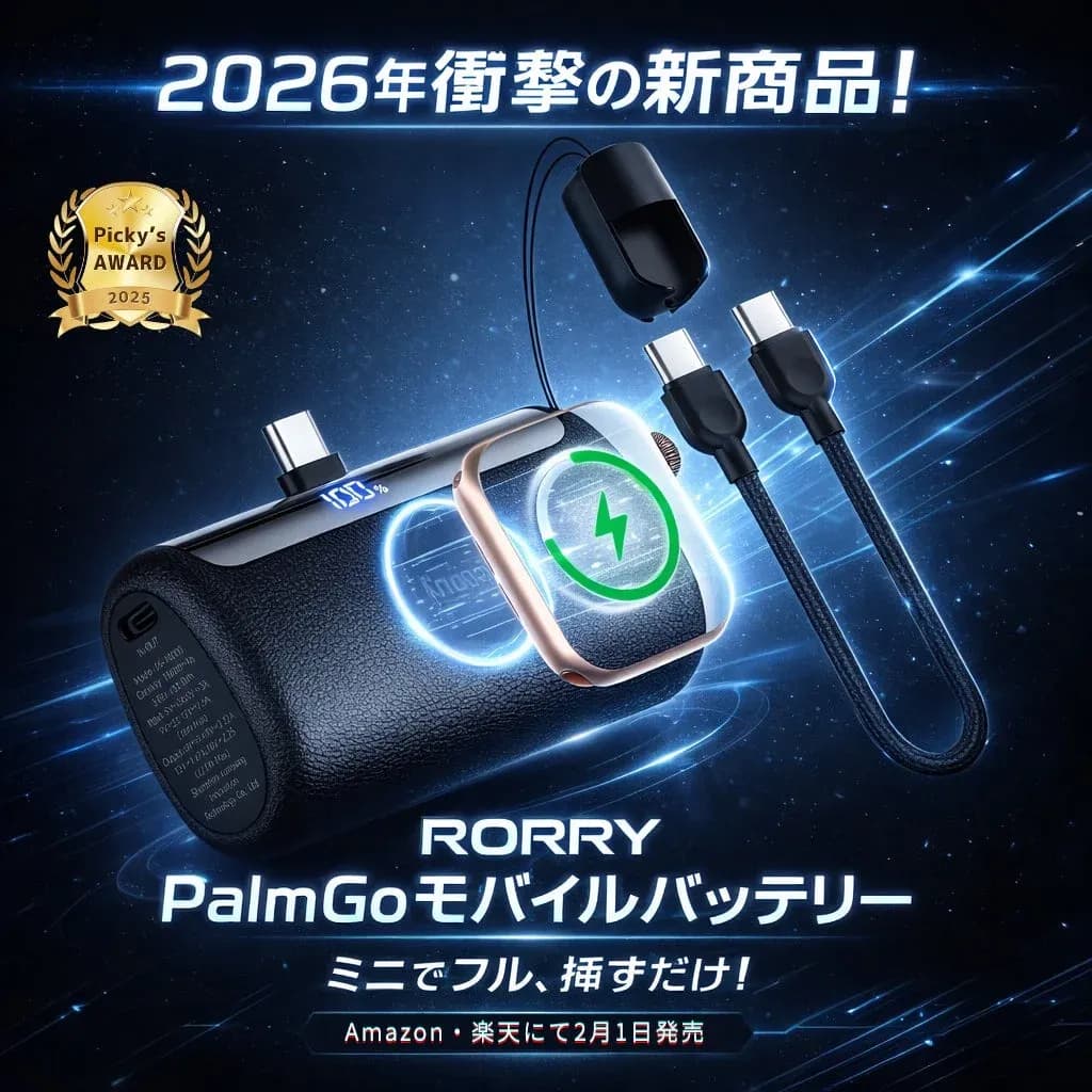 ケーブルレス、Apple Watch充電も!RORRY「Palmgo」で充電革命が始まる!