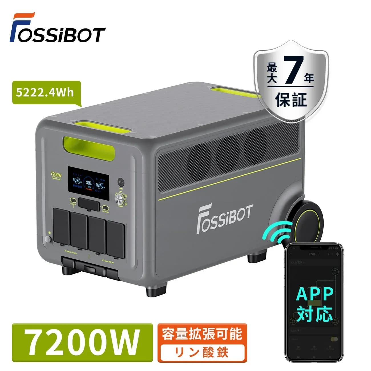FOSSiBOT F7200爆誕!家庭も業務も災害時も、これ一台で電力不安を解消!
