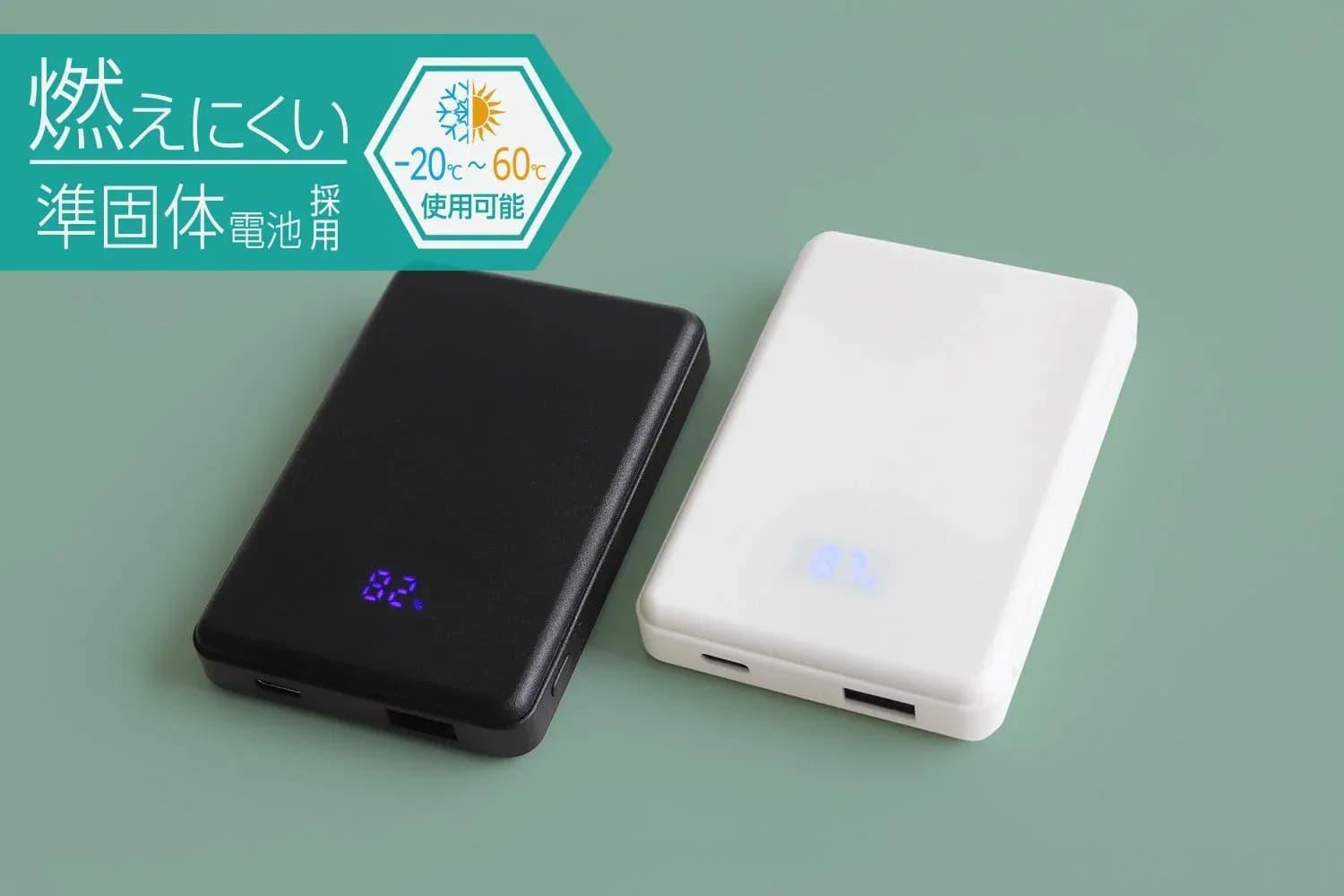 オウルテックが「準固体電池」採用モバイルバッテリーを新発売!安全性と長寿命で安心感が段違い
