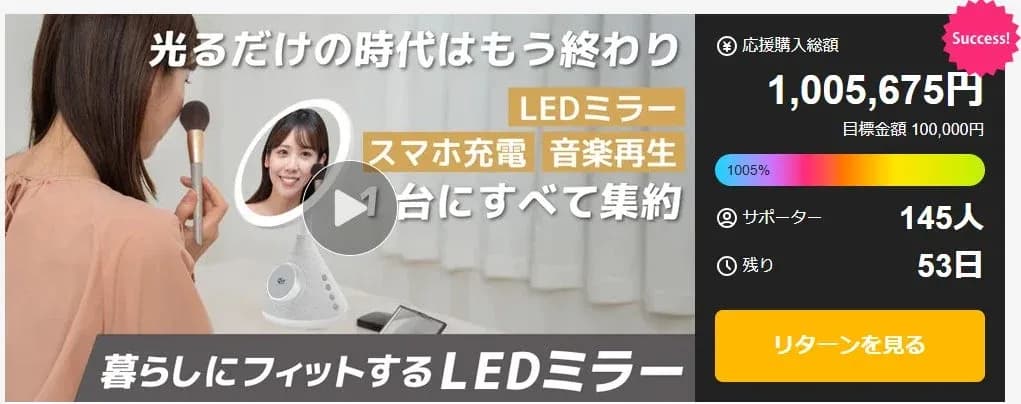 メイク・スマホ充電・音楽再生を一台に!次世代LEDミラー「スマートビューティーLEDミラー」