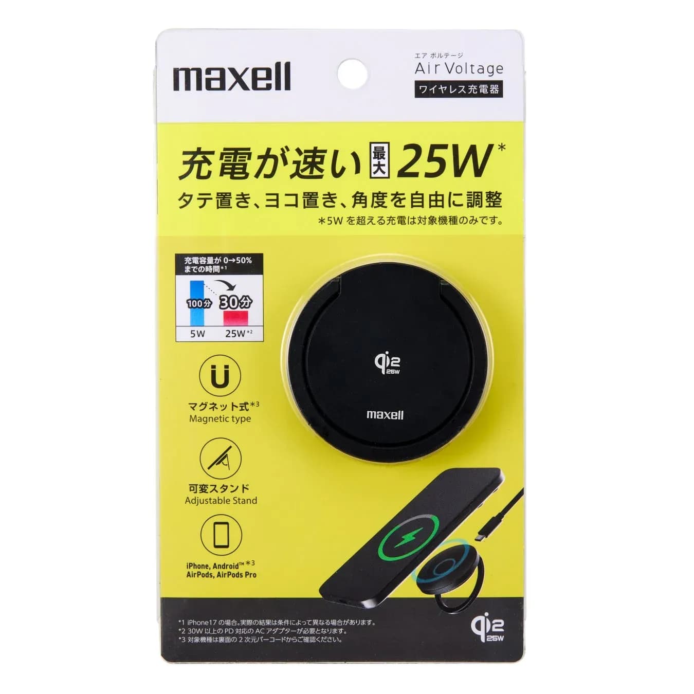 マクセル Qi2 25W急速ワイヤレス充電器 WP-PD31BK登場!充電がもっと速く、もっと快適に。