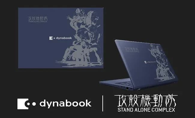 「攻殻機動隊S.A.C.モデル」商品化決定!ファン待望のプレミアムモバイルノートPC「dynabook XPZ」が登場