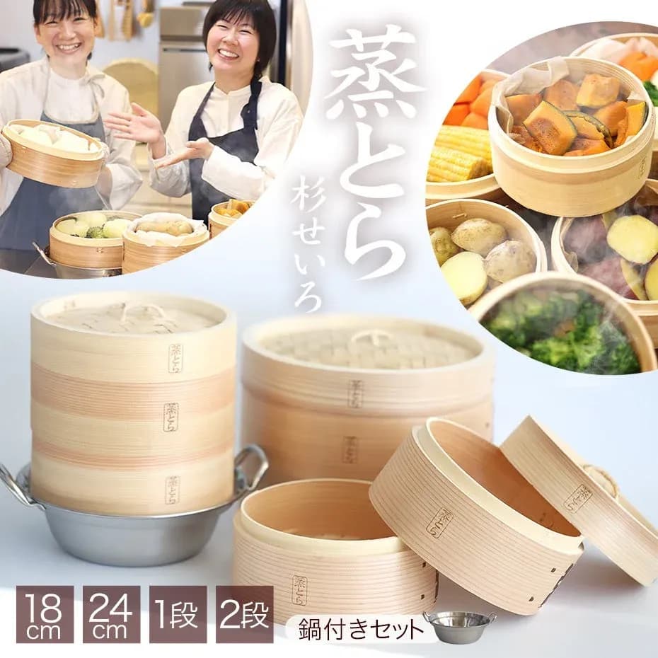 食材の旨みがとろける!竹虎特製杉蒸篭「蒸とら」で、毎日ごちそうヘルシーごはん
