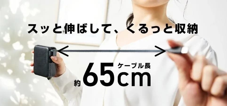 新発売!CCC認証取得、キャリーケースデザインの巻き取り式ケーブル一体型モバイルバッテリーが登場