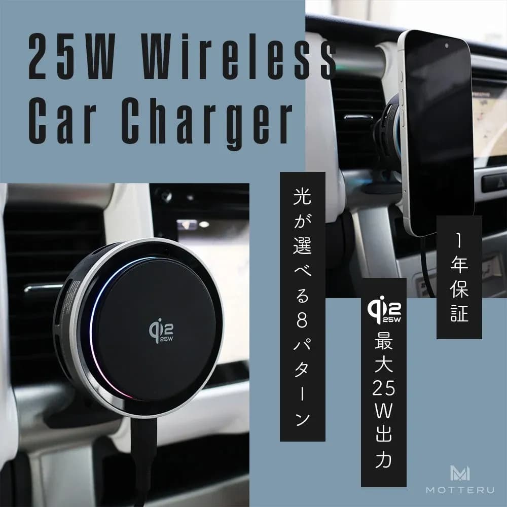 MOTTERUの新型車載充電器が「25W急速充電」と「ダブル冷却」で革命を起こす!