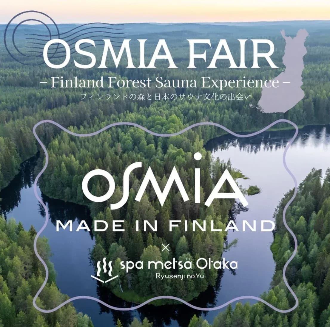 フィンランドの森を五感で体感!スパメッツァおおたか×Osmia共同開発アロマ「KUUSI METSÄ」