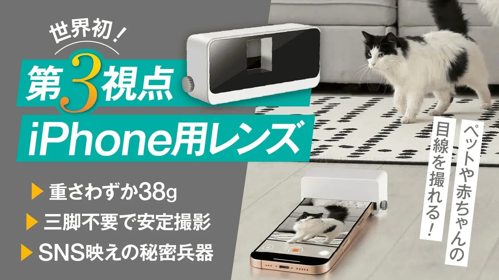 iPhone用撮影ツール「iPhone Camera Mate」レビュー!三脚いらずで新視点の撮影体験