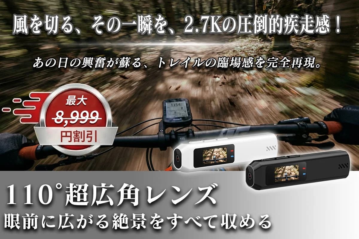 指先サイズ24g!超軽量ウェアラブルカメラ「S112」で、あなたの視点を鮮やかに記録しよう