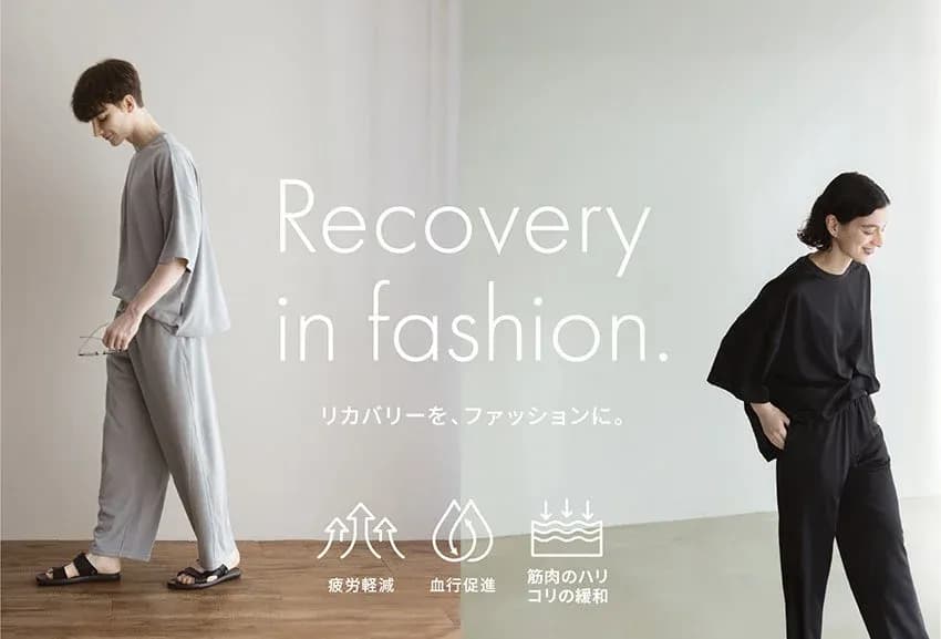 「着るだけ」で毎日をリカバリー!アテックスの新作ウェアが日常に革命を起こす