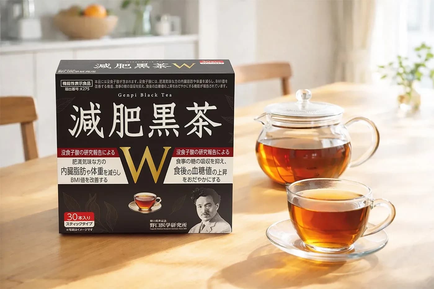内臓脂肪と血糖値をダブルでケア!機能性表示食品「減肥黒茶W」があなたの健康習慣を変える