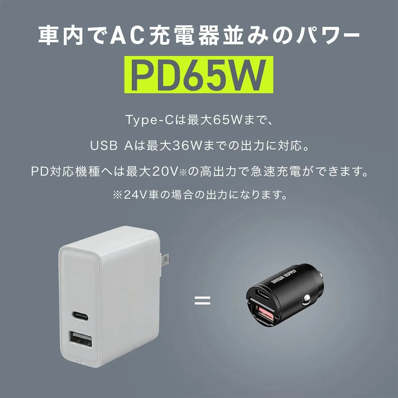 移動時間が充電タイムに!サンワダイレクトのPD65Wカーチャージャー「200-CAR124AC」が超進化