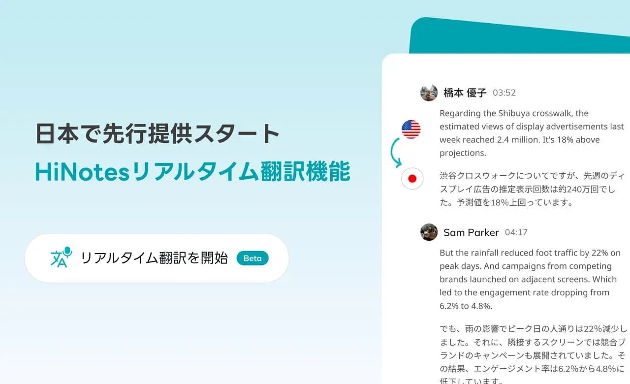 HiDock P1が「リアルタイム翻訳」でさらに進化!世界とつながるAIボイスレコーダーが今だけお得に