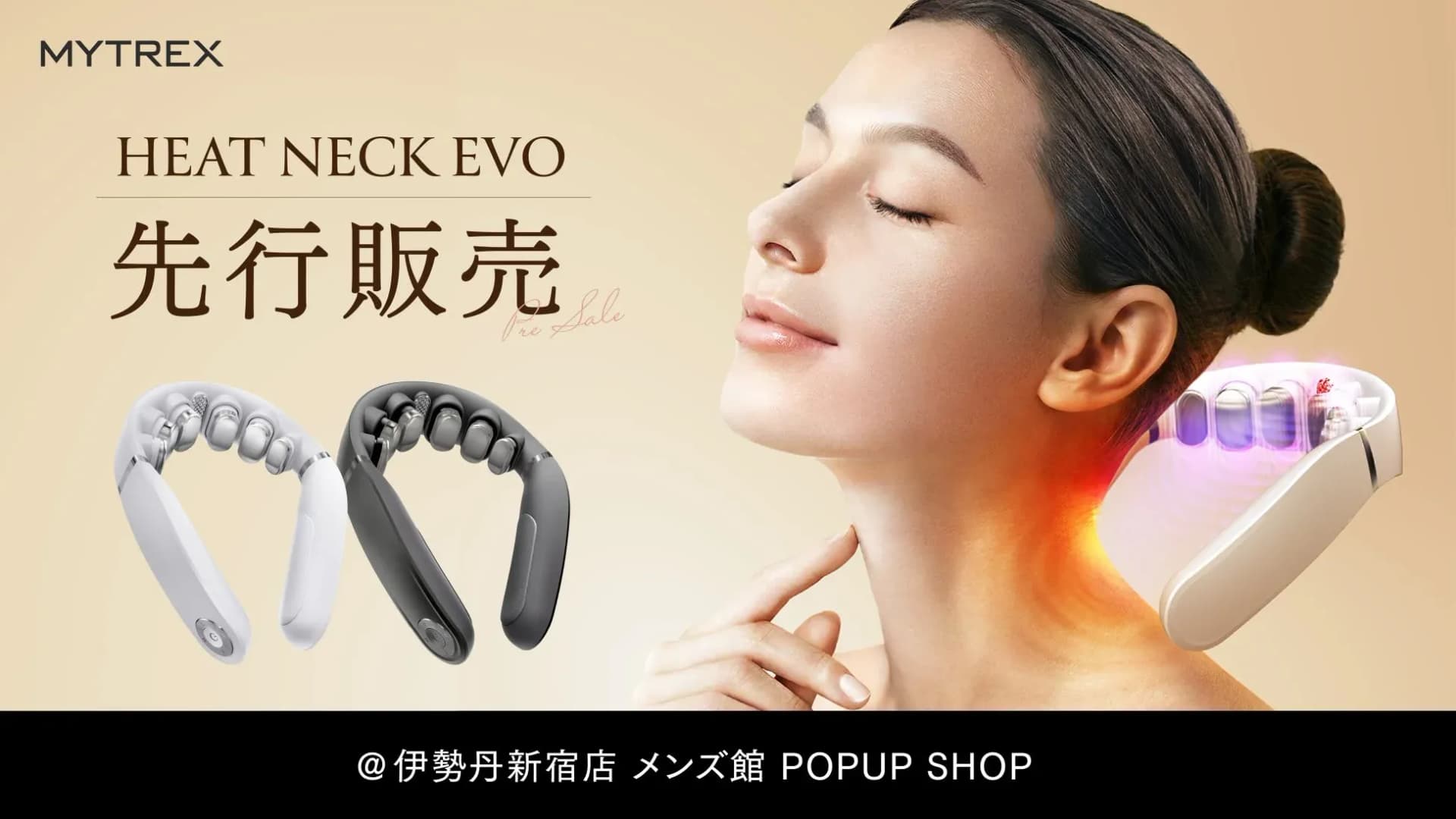 首・肩の悩みに革命!MYTREX「HEAT NECK EVO」先行体験レビュー
