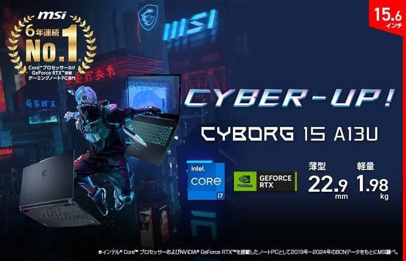 未来感あふれるデザインと高性能を両立!軽量・薄型ゲーミングノートPC「Cyborg-15-A13UC-6022JP」が新登場